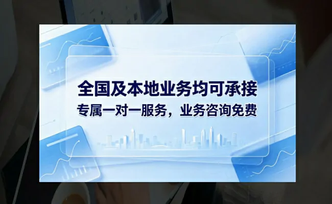 代办公司