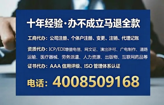 普洱地区企业办理ICP增值电信业务许可证的必要性、办理流程与服务优势详解