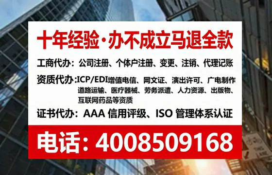 普洱地区企业办理EDI增值电信业务许可证的必要性、办理流程与服务优势详解