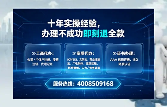 普洱企业办理电信经营许可证:SP、IDC、ISP、CDN、呼叫中心、VPN全解析