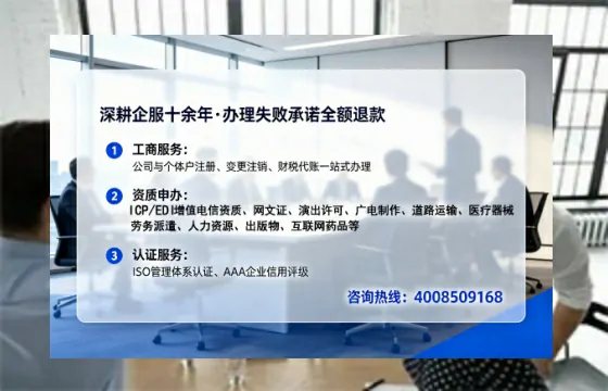 普洱地区企业办理ICP增值电信业务许可证的必要性、办理流程与服务优势详解