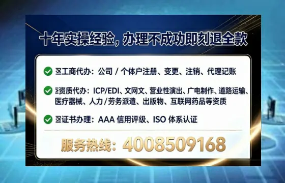 普洱地区企业办理EDI增值电信业务许可证的必要性、办理流程与服务优势详解